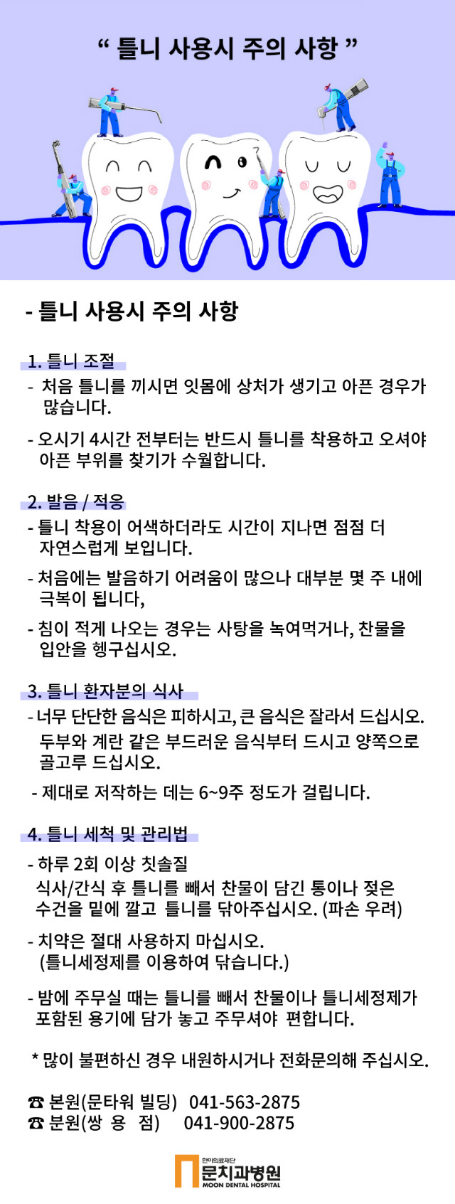 20190618_진료 후 주의사항 배너-06.jpg